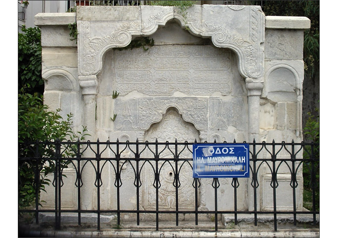 Ottoman fountain in Chalcis